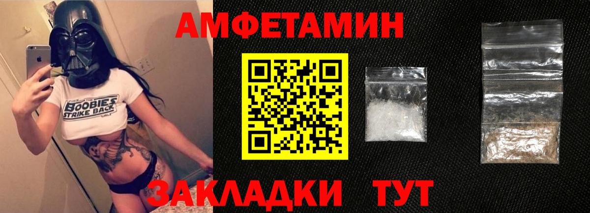 Амфетамин 98% Снежинск