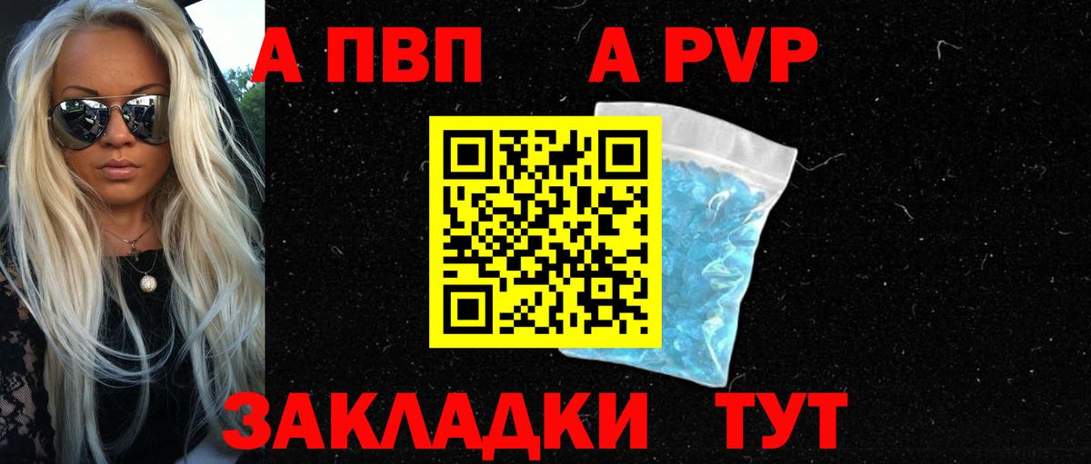 Альфа ПВП Соль Снежинск