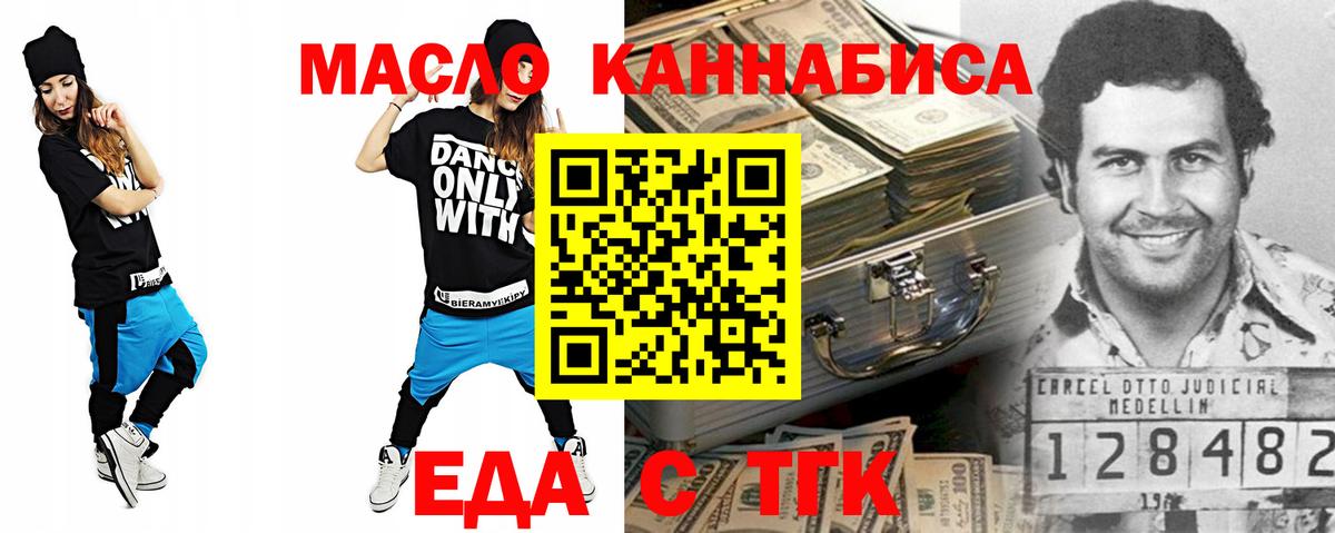 Снежинск  Печенье с ТГК марихуана  Вход с VPN 