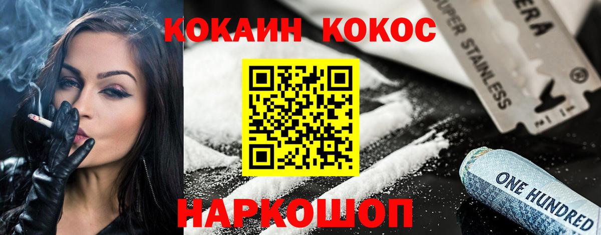 COCAIN Columbia Снежинск