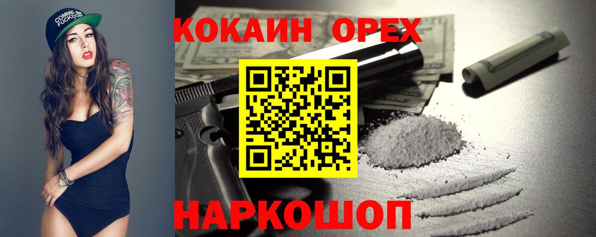 Кокаин 98%  Вход с VPN  Cocaine  Снежинск 
