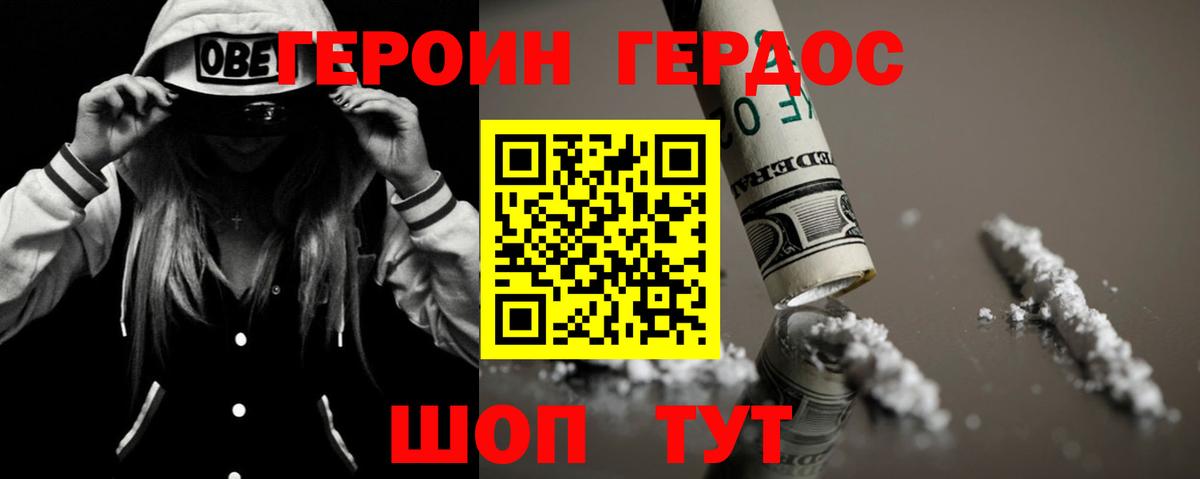ГЕРОИН гречка Снежинск