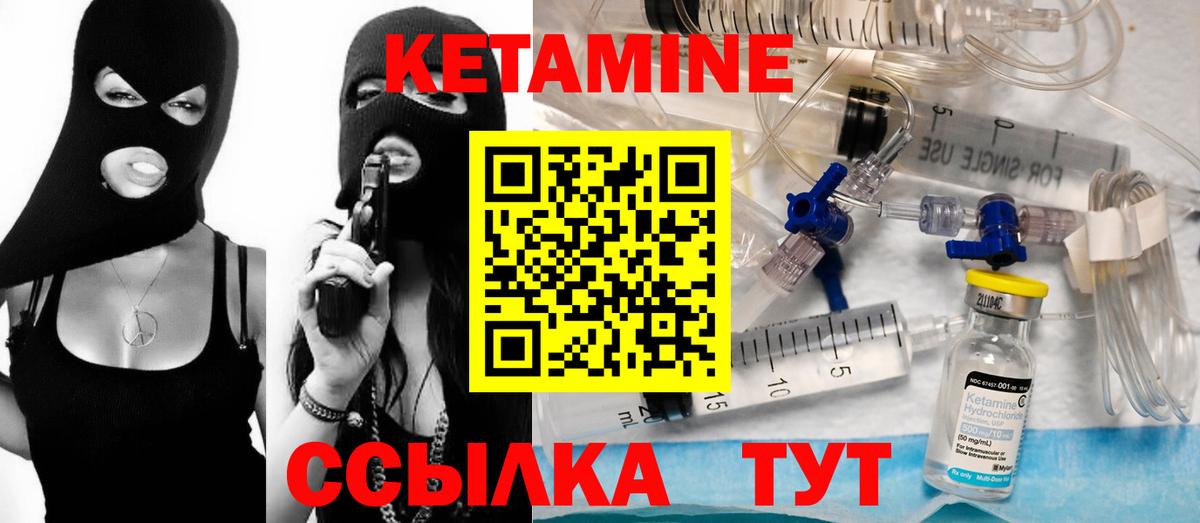 Снежинск  Кетамин ketamine  Вход с VPN 