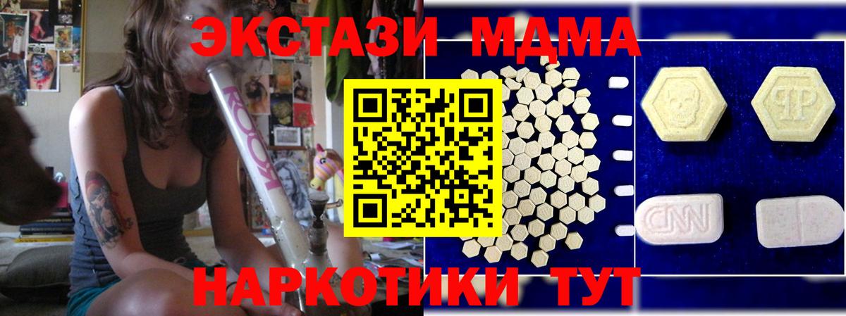 МДМА crystal Снежинск