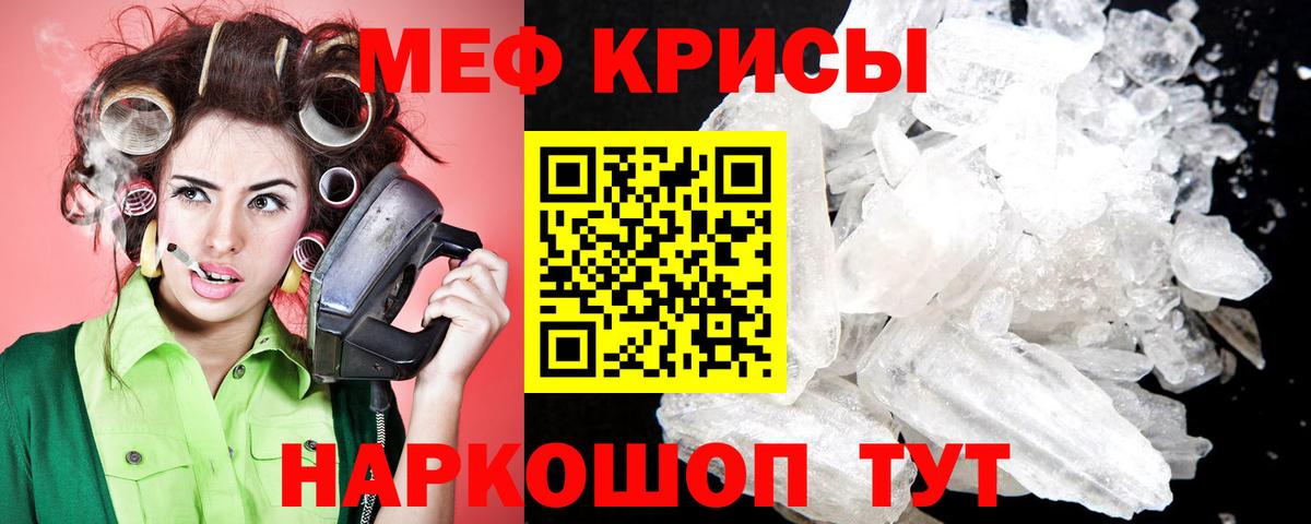 Мефедрон  Меф мяу мяу  Мефедрон  Снежинск  Вход с VPN 