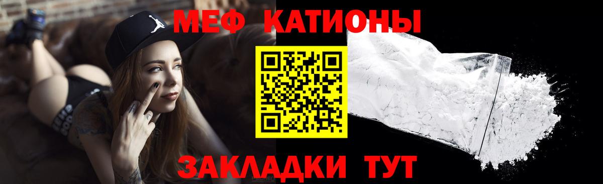 МЕФ мука Снежинск