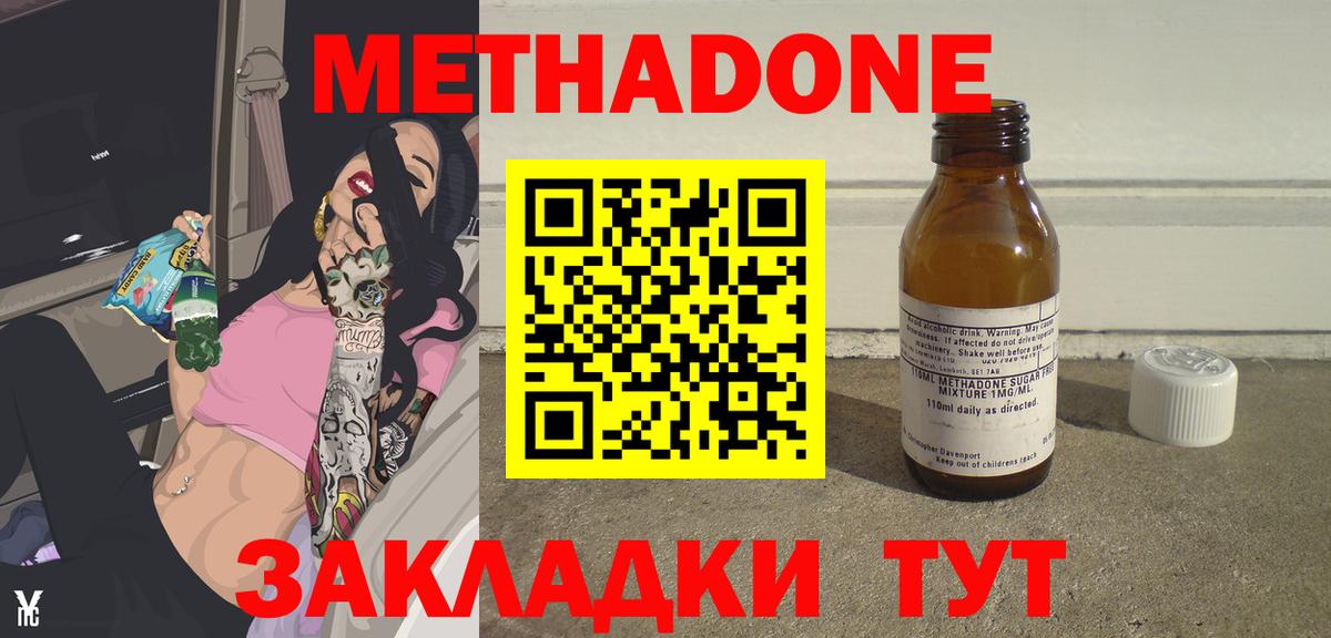 МЕТАДОН VHQ  Вход с VPN  Снежинск 