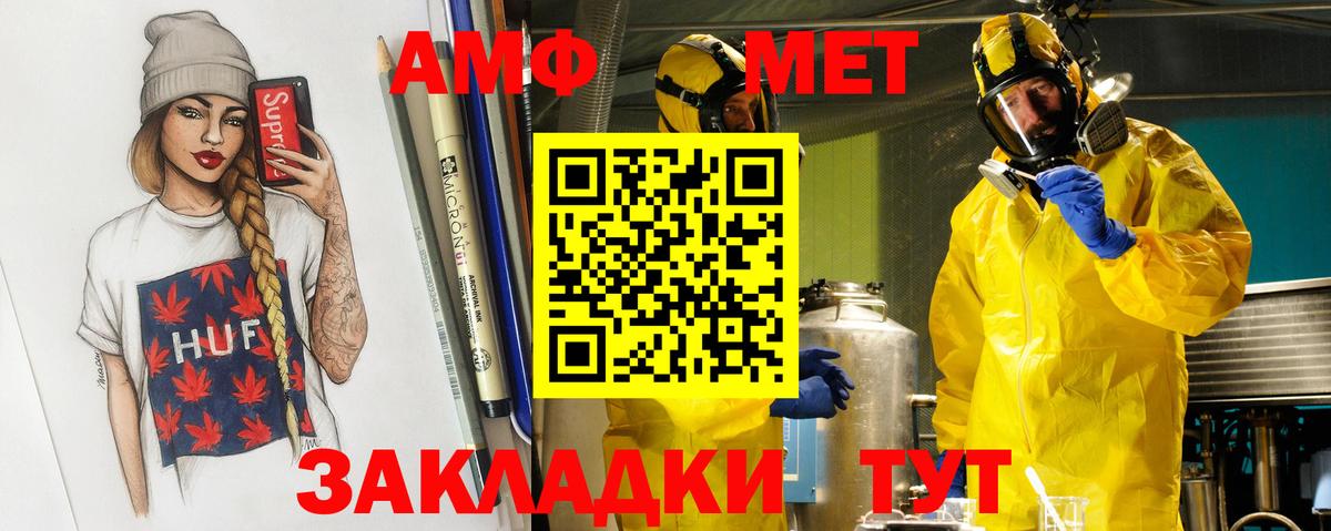 Метамфетамин кристалл Снежинск