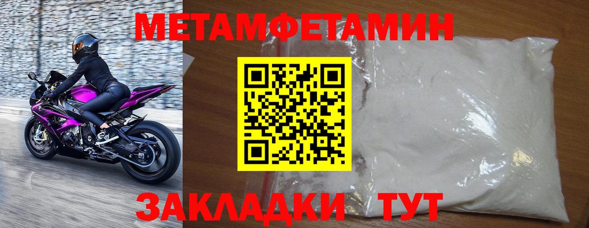 Снежинск  МЕТАМФЕТАМИН Methamphetamine  Вход с VPN 