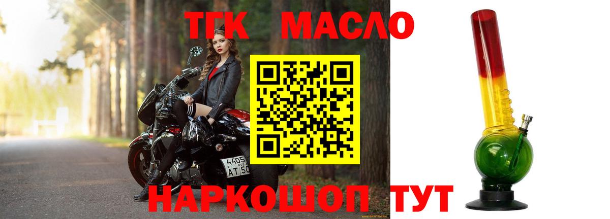 ТГК вейп с тгк Снежинск