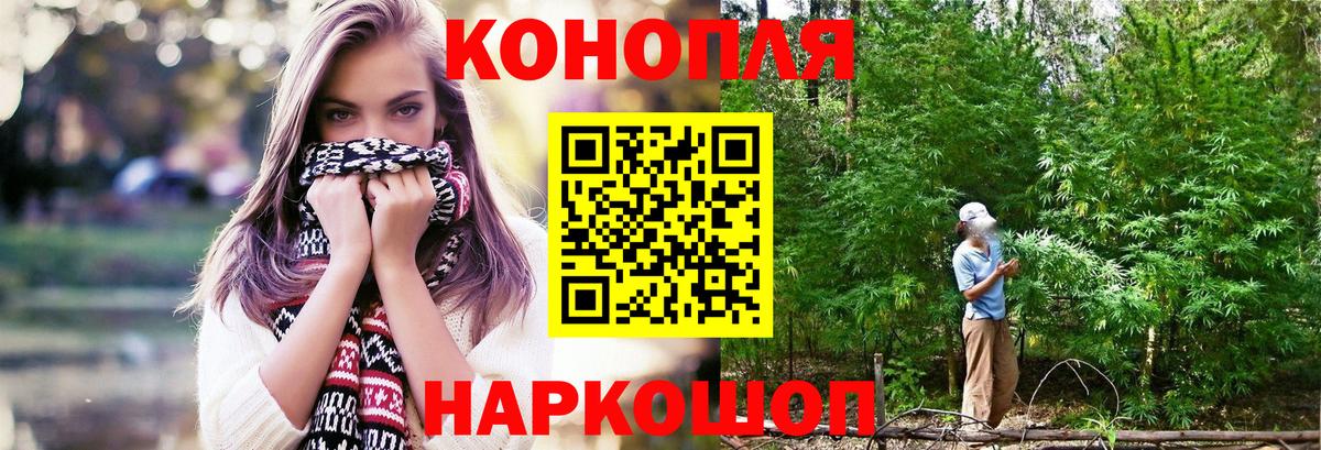 Бошки Шишки VHQ  Вход с VPN  Канабис индика  Снежинск  Бошки Шишки марихуана 